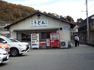 手打ちうどん　とだ