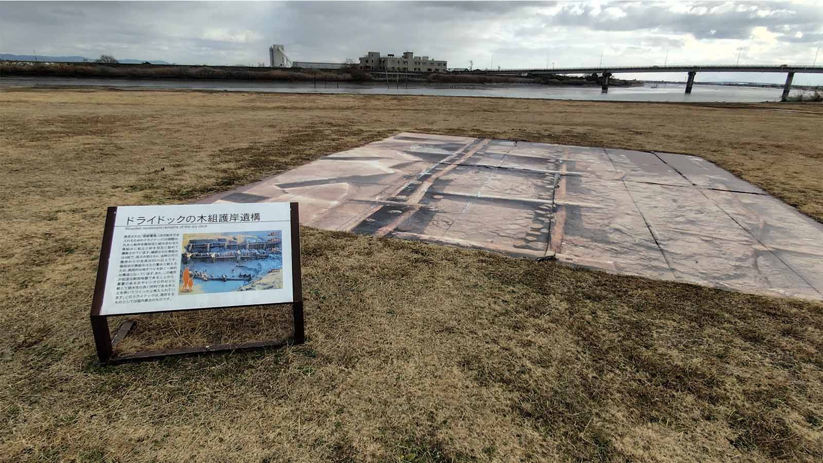 三重津海軍所跡