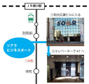 ソアラビジネスポート地図
