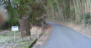 田原坂「一の坂」