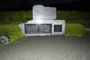 「川の流れのように」歌詞碑