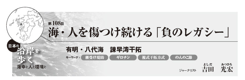 グローバルネット2026年3月号