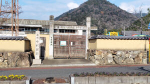 藩校有終館跡