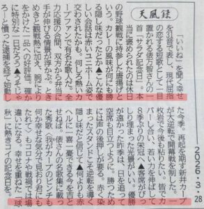天風録の横読み