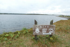 風連湖とつながる春国岱